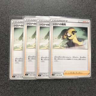 Cynthia's Supremacy 4 cards