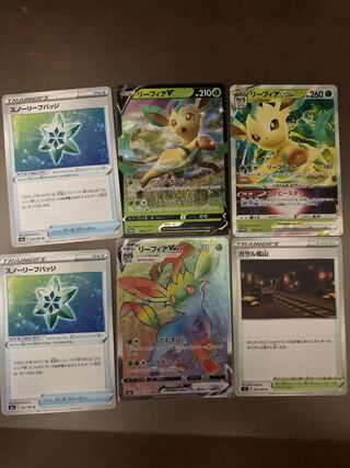 Leafeon Set LeafeonV MAX HR VSTAR Galar Mine