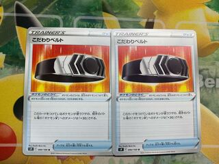 こだわりベルト U