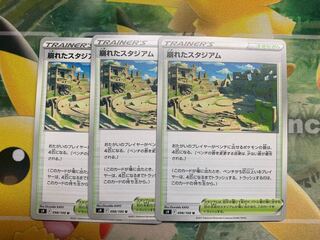 崩れたスタジアム U