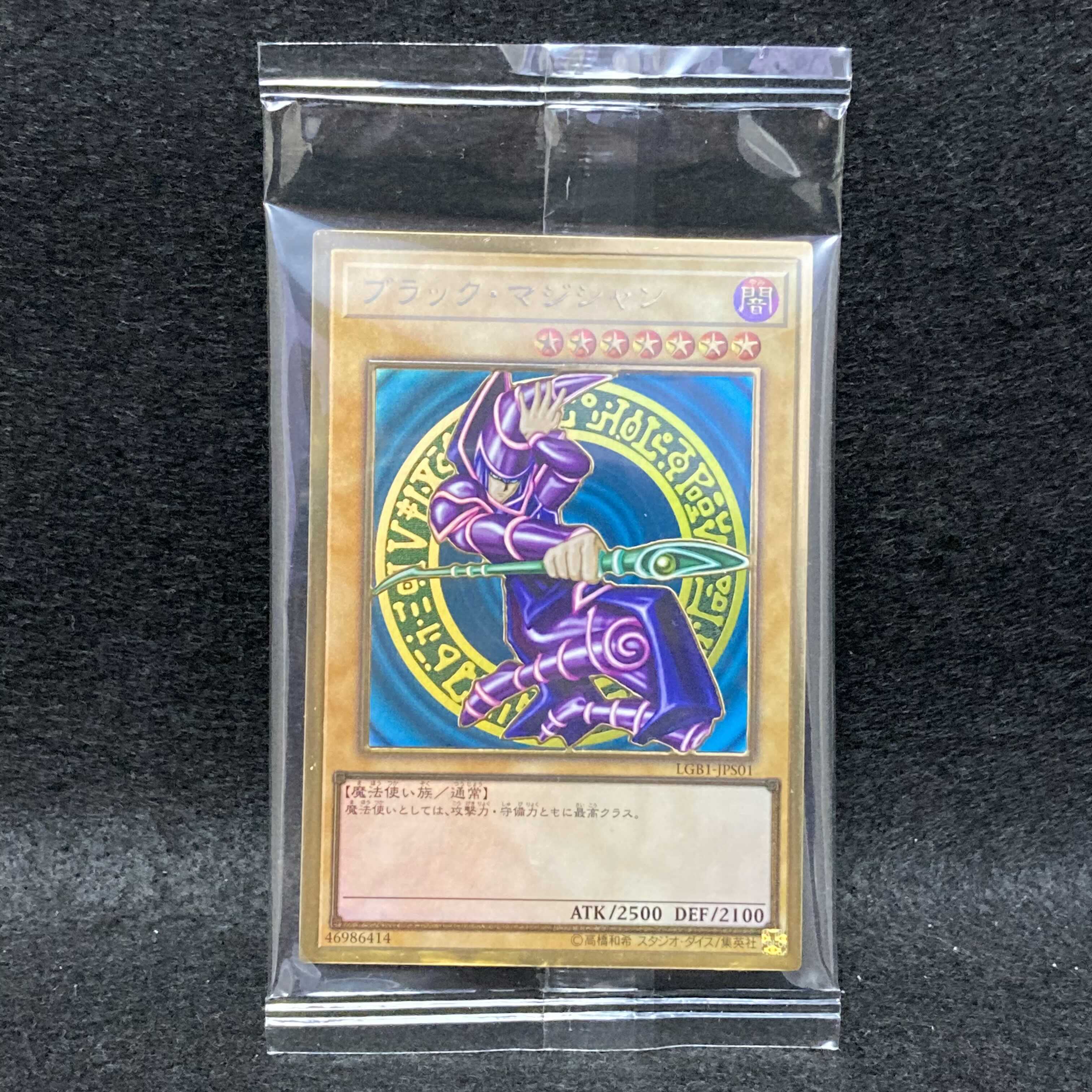 Dark Magician Premium Gold Rare, unopened