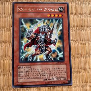 Double-X Saber Garcem