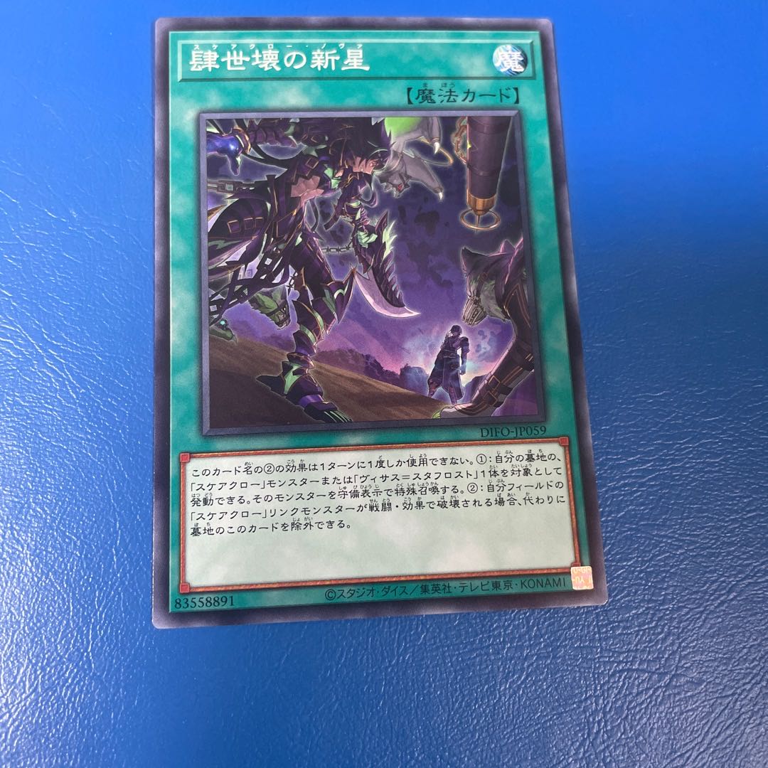 Scarecrow Deck Parts