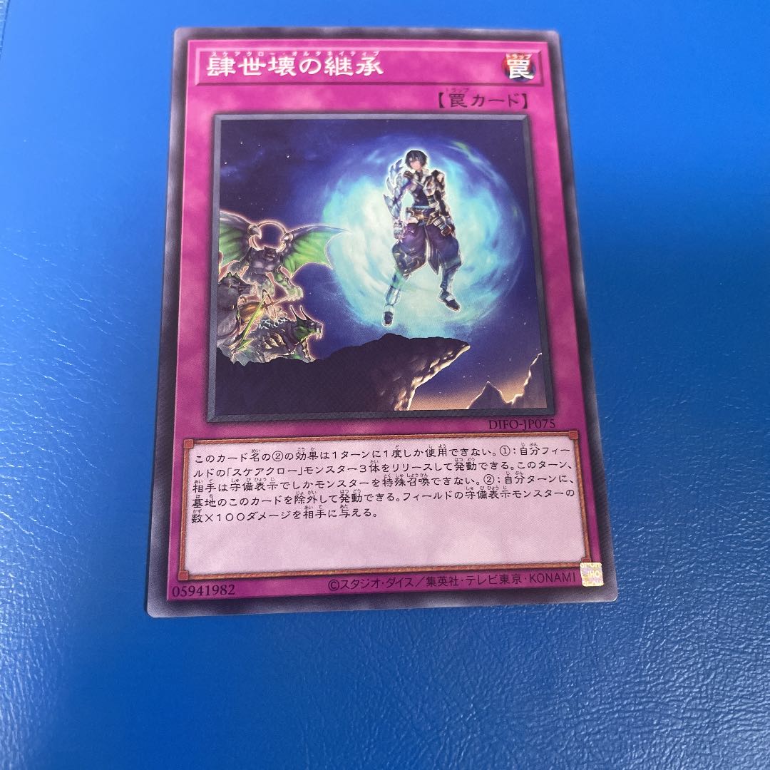 Scarecrow Deck Parts