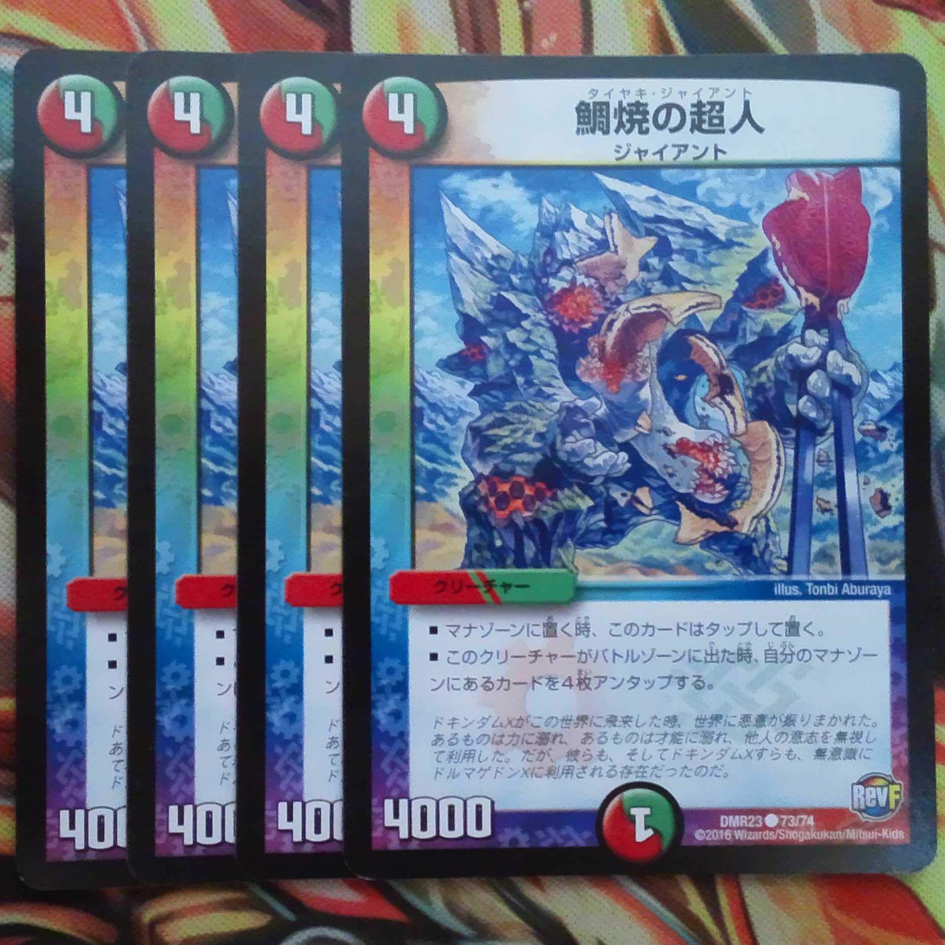 Taiyaki Psychic People Set of Four