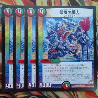 Taiyaki Psychic People Set of Four