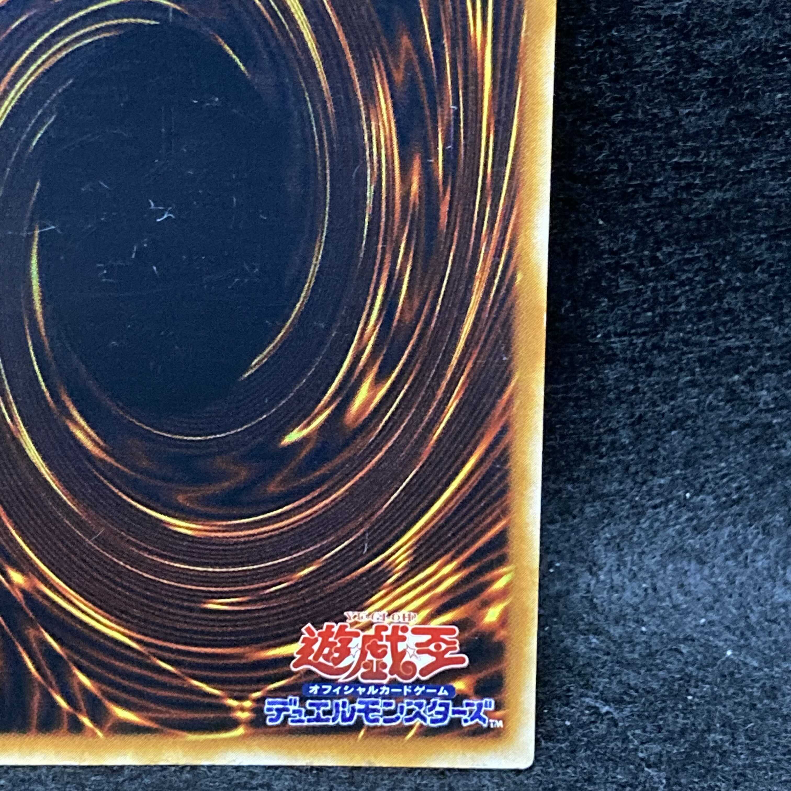 The End of Anubis Ultimate Rare