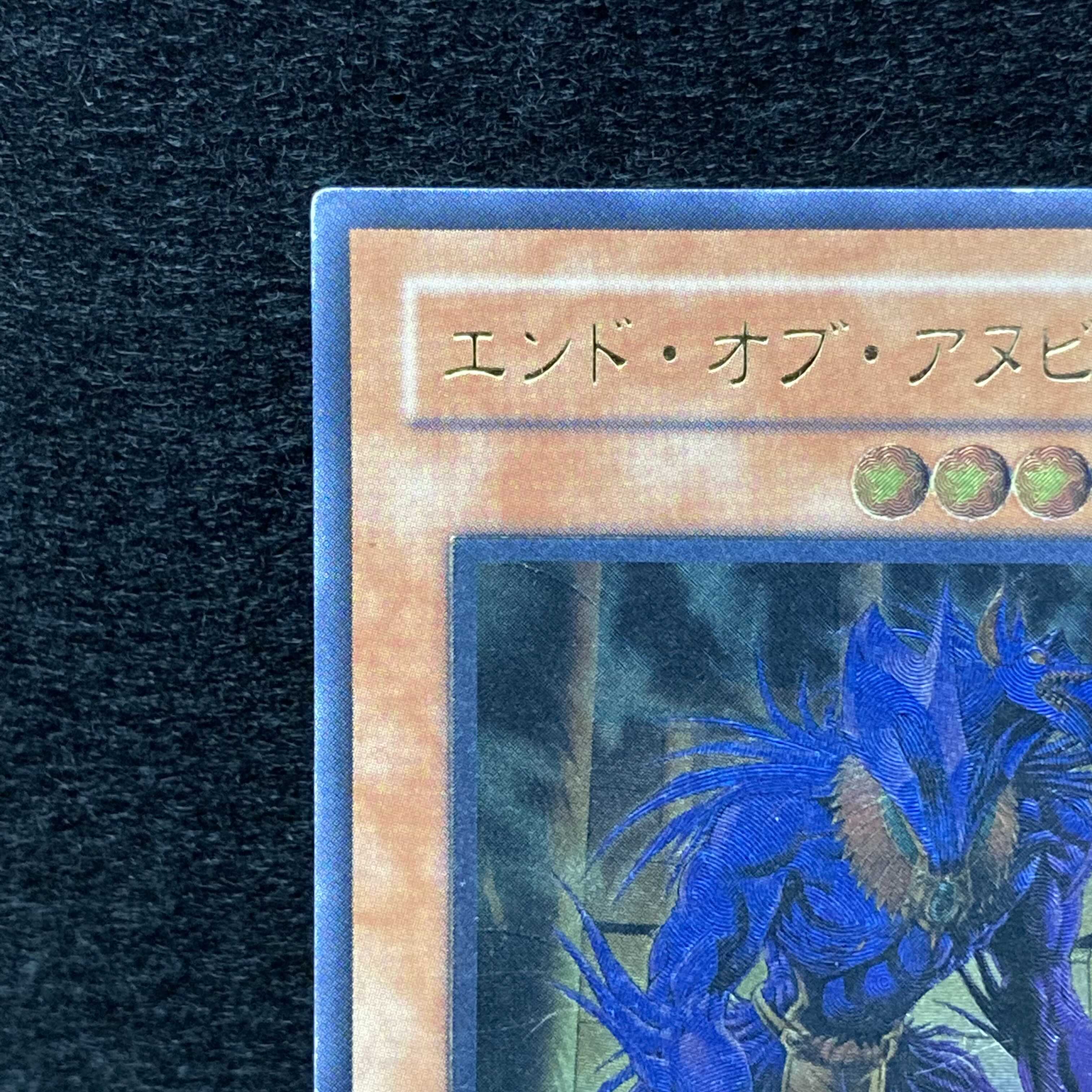 The End of Anubis Ultimate Rare