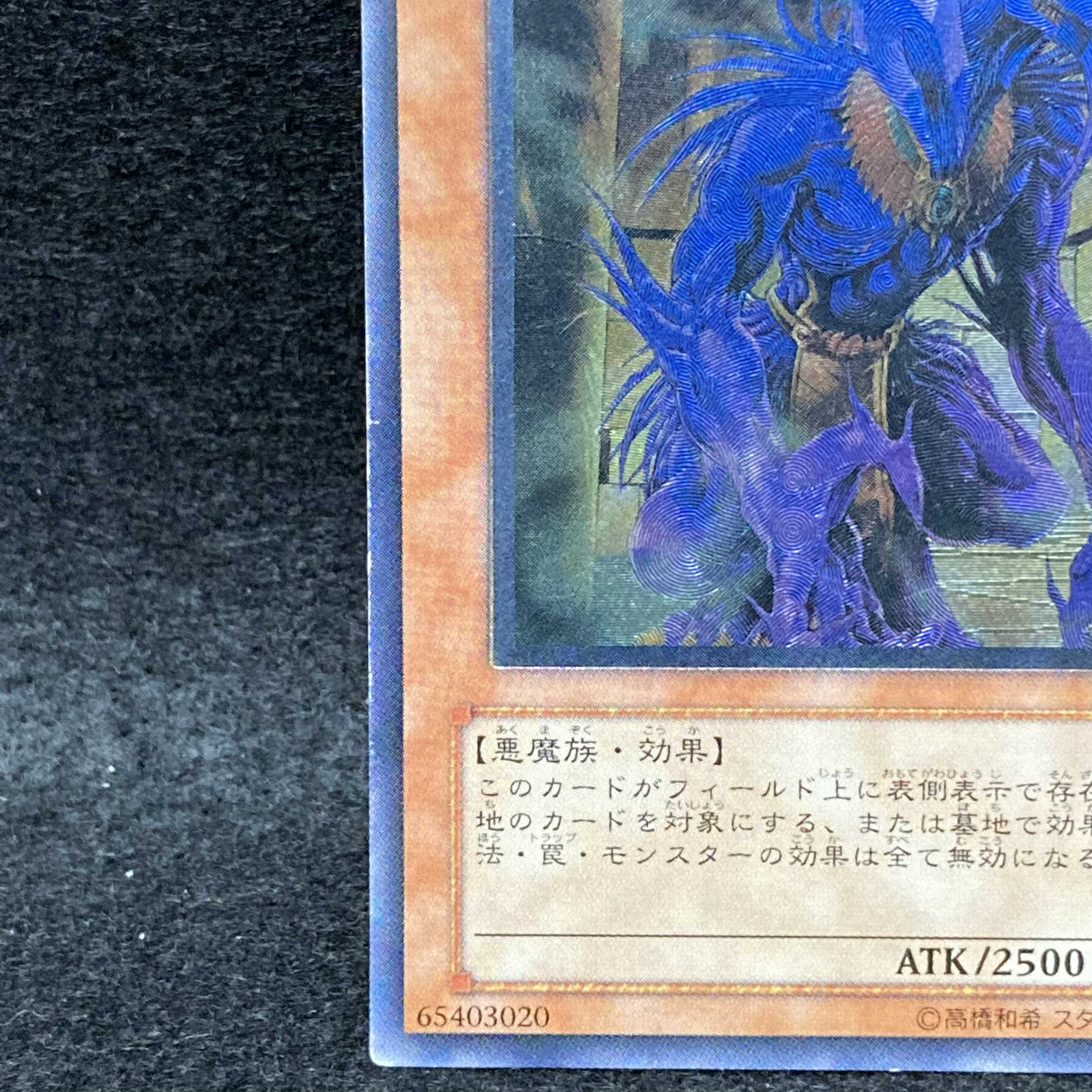 The End of Anubis Ultimate Rare