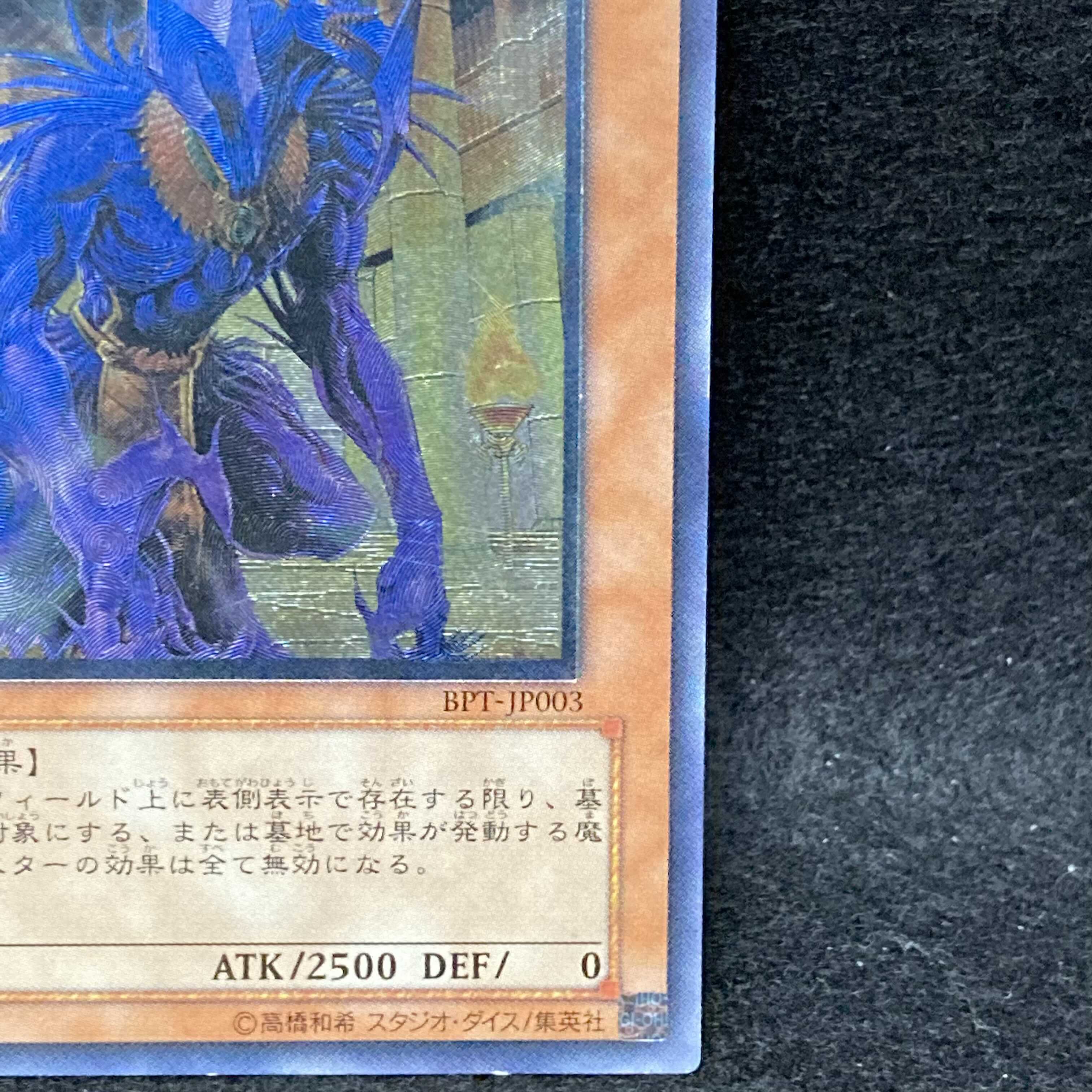 The End of Anubis Ultimate Rare