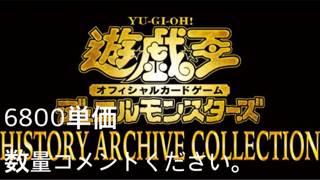 HISTORY ARCHIVE COLLECTION BOX