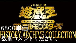 HISTORY ARCHIVE COLLECTION BOX