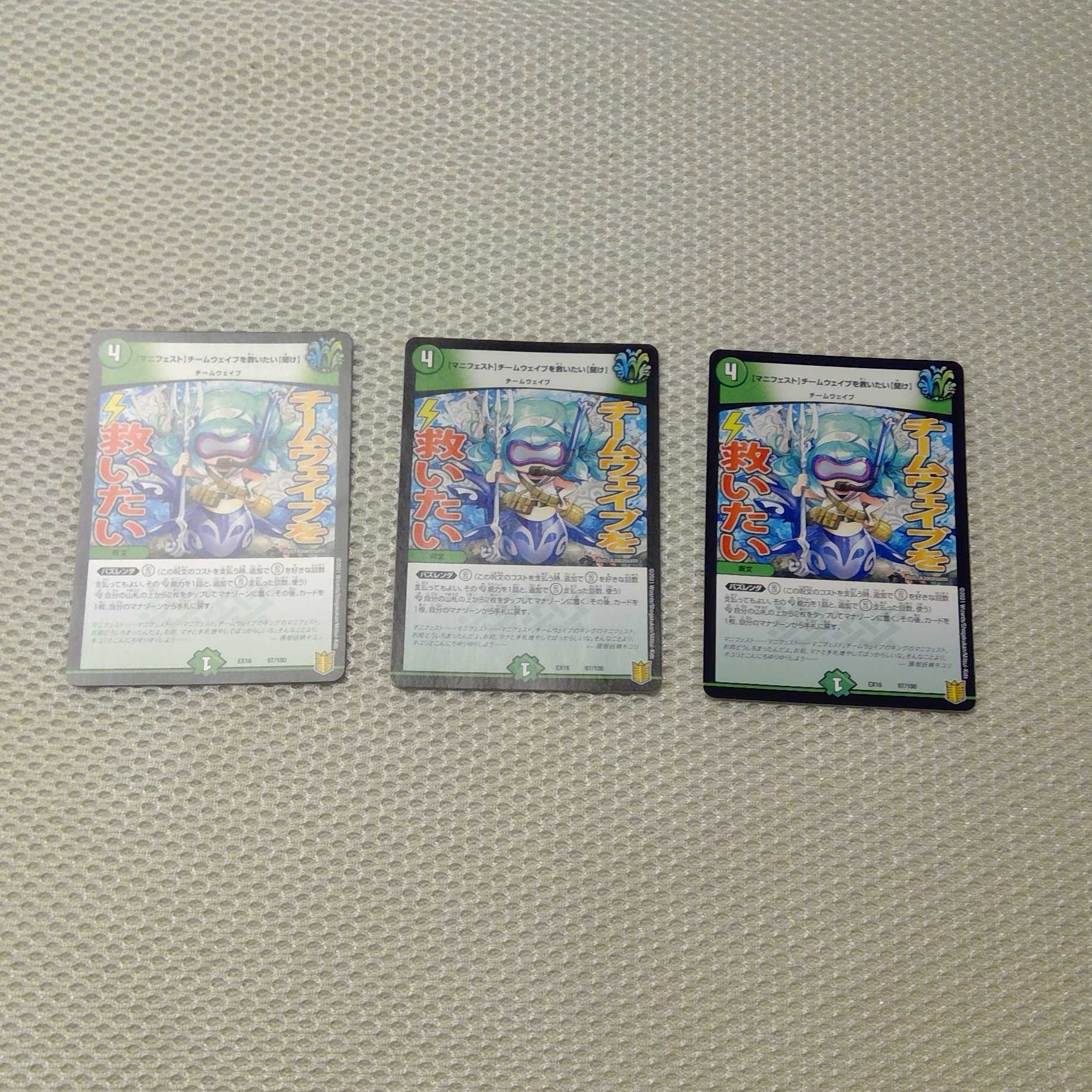 [Manifesto] I want to Redeem Team Wave [Listen].