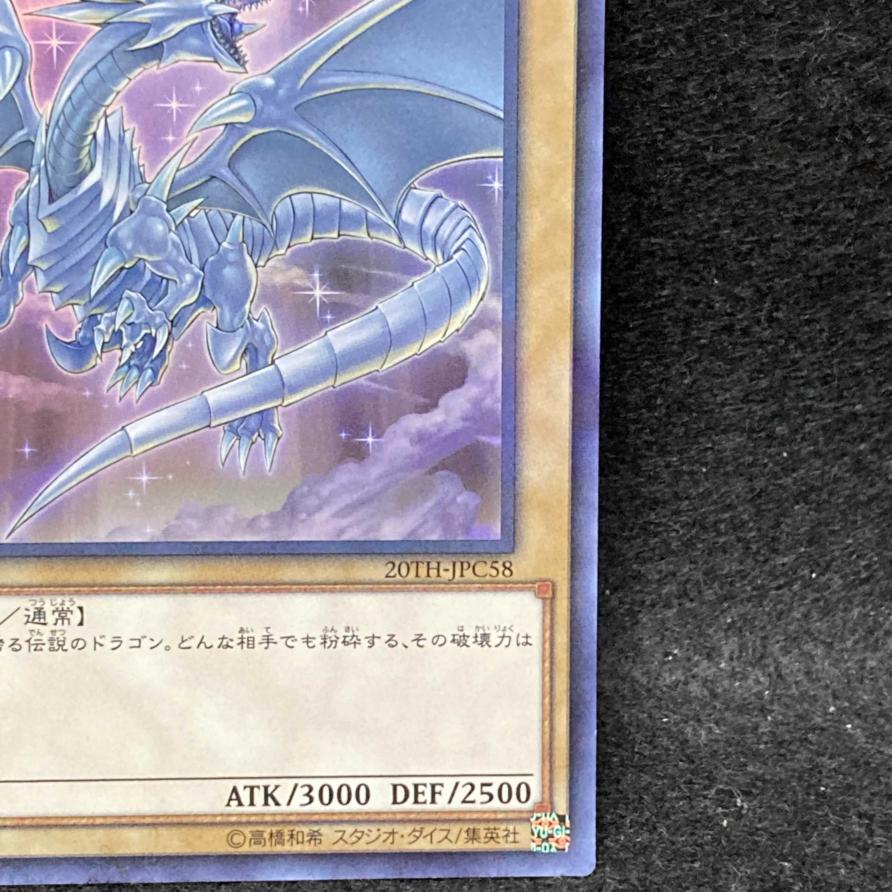 Blue-Eyes White Dragon 20th Ultra Rare
