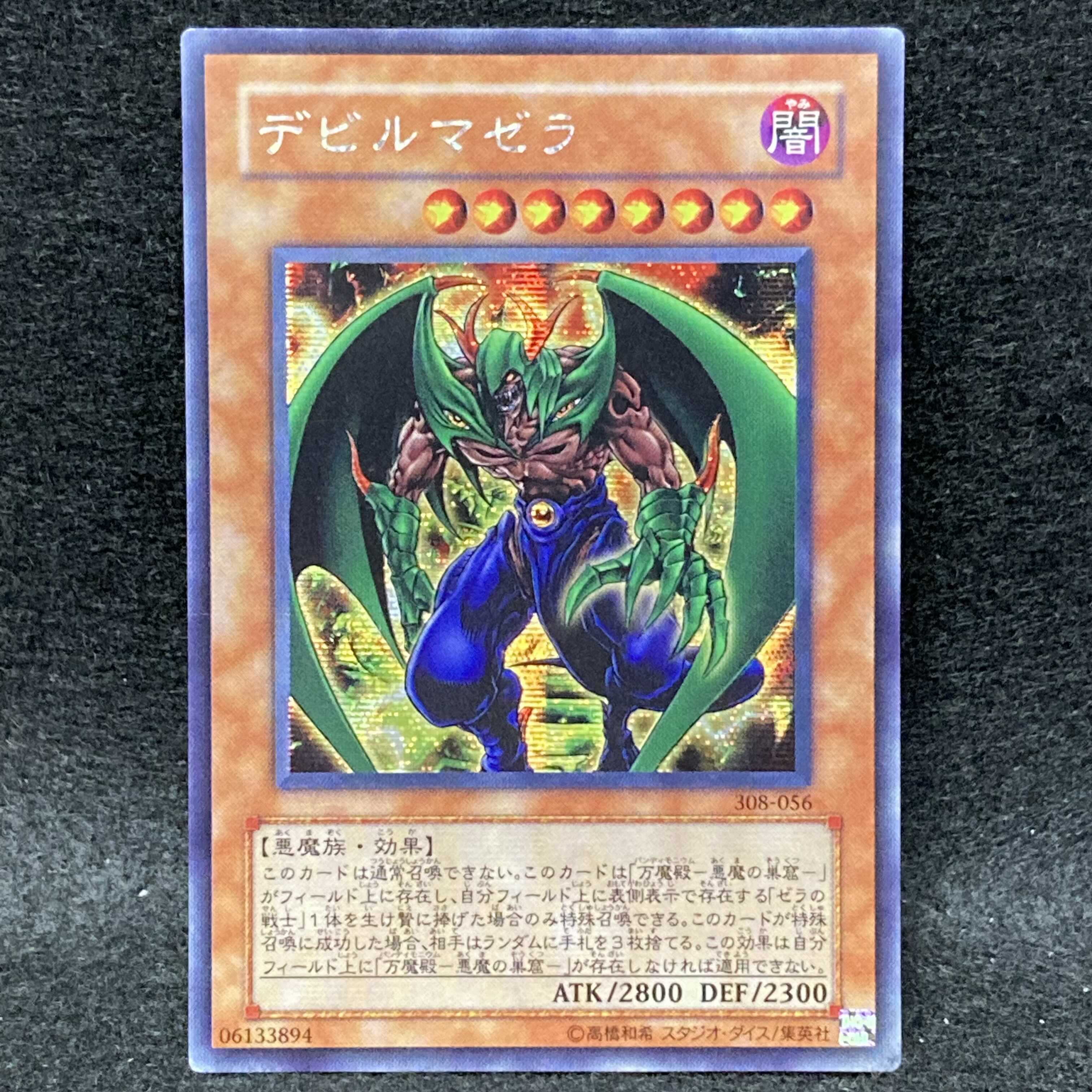 Mazera DeVille Secret Rare