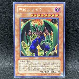 Mazera DeVille Secret Rare