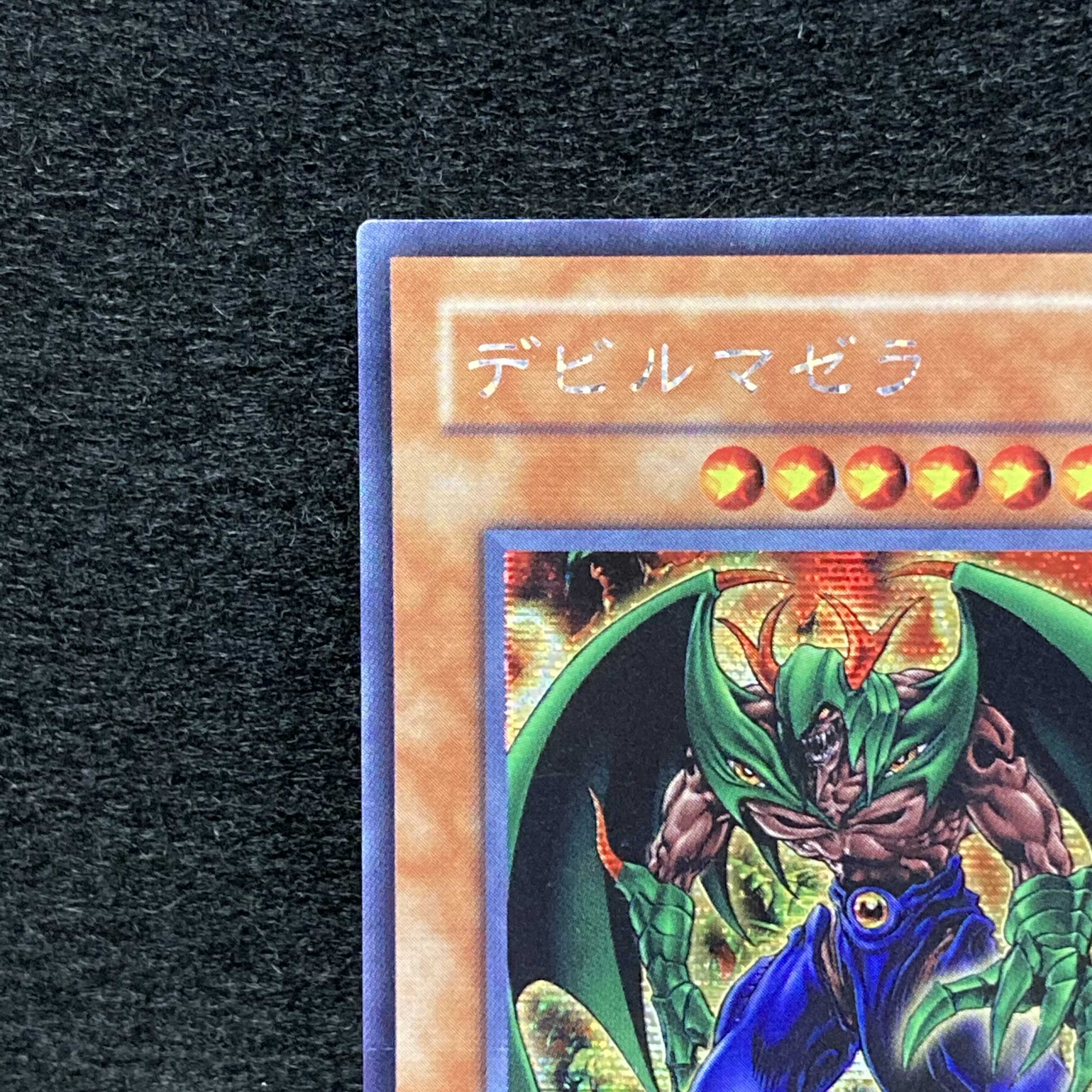 Mazera DeVille Secret Rare