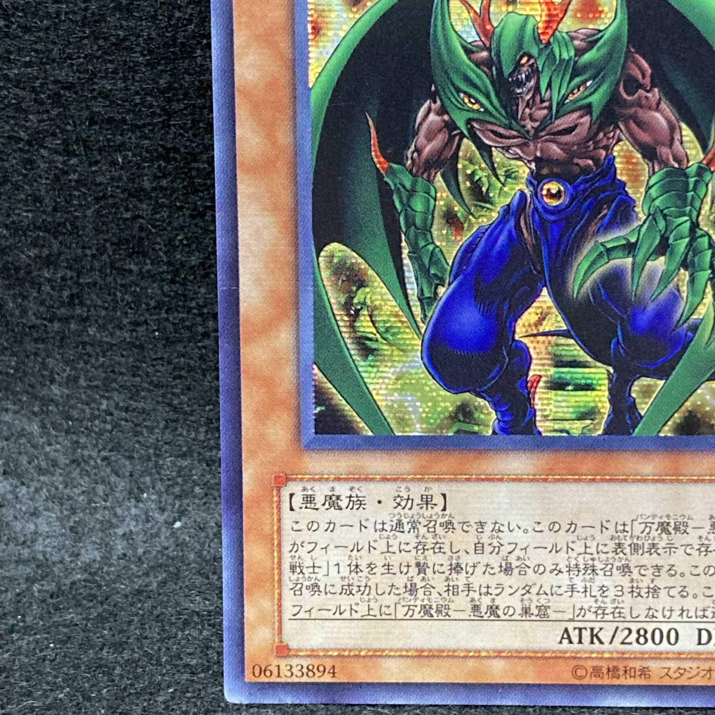 Mazera DeVille Secret Rare