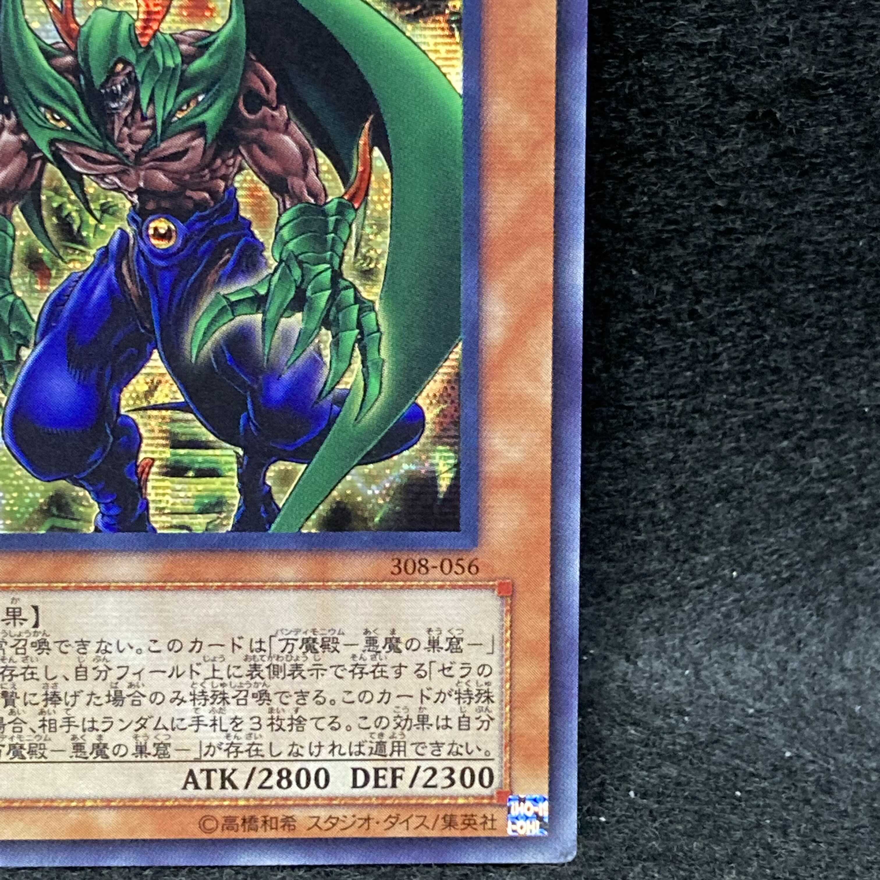 Mazera DeVille Secret Rare