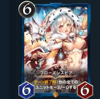 フローズンスピア　　　1枚