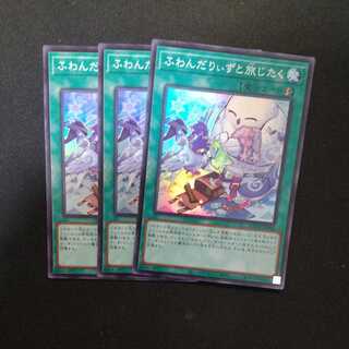 Traveling with Fluffy Ridz Super Rare