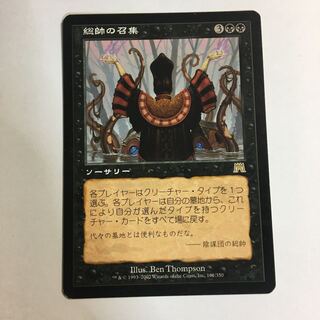 総帥の召集　ONS 日