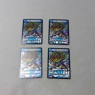 ネ申・マニフェスト