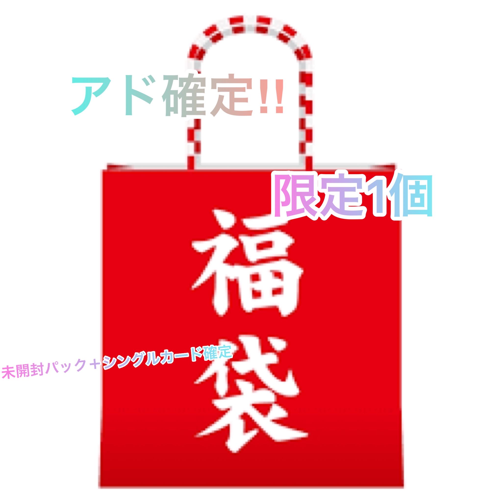 Ad confirmed! Pokéca Blessing Pack