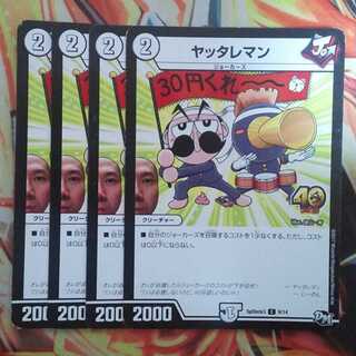 Yattareman Korokoro ver. 4 pieces set