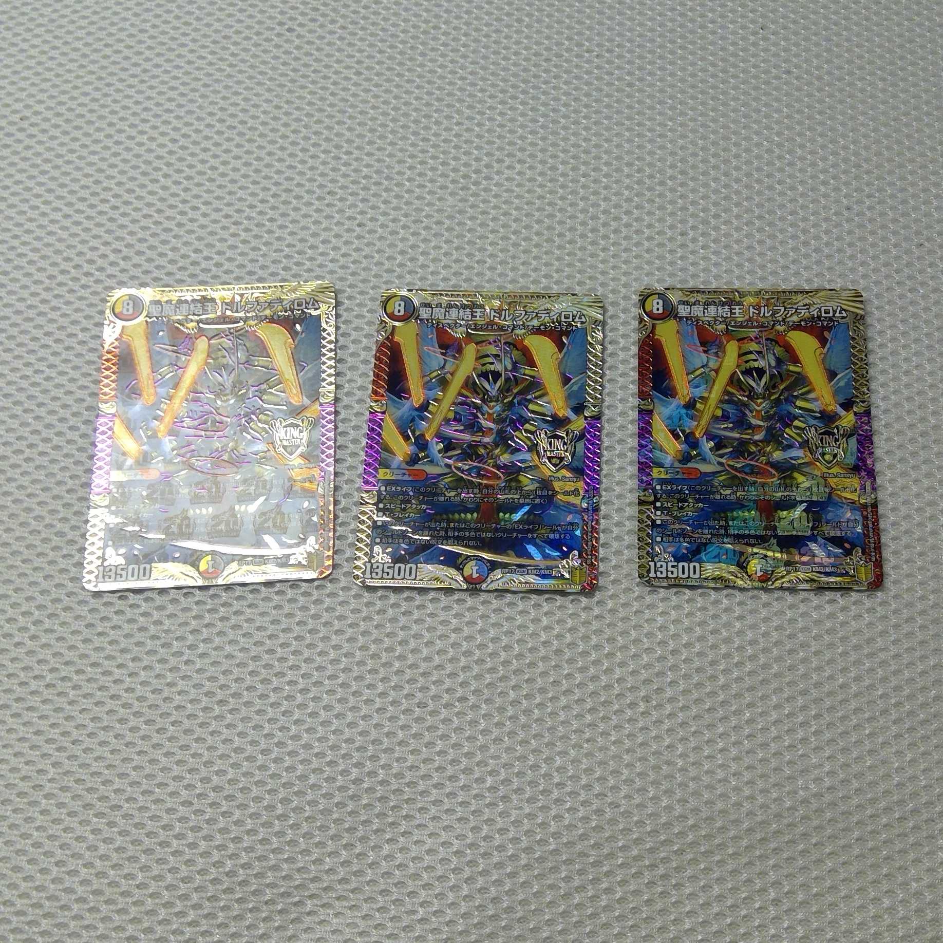 Dolphadilom, the Holy Demon Consolidated King