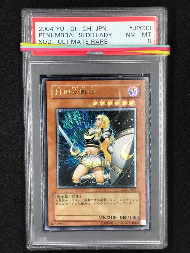 Penumbral Soldier Lady