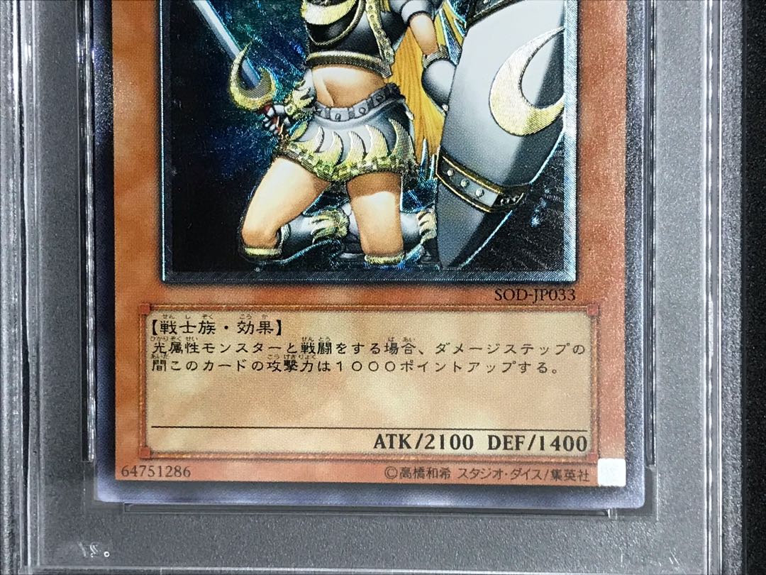 Penumbral Soldier Lady