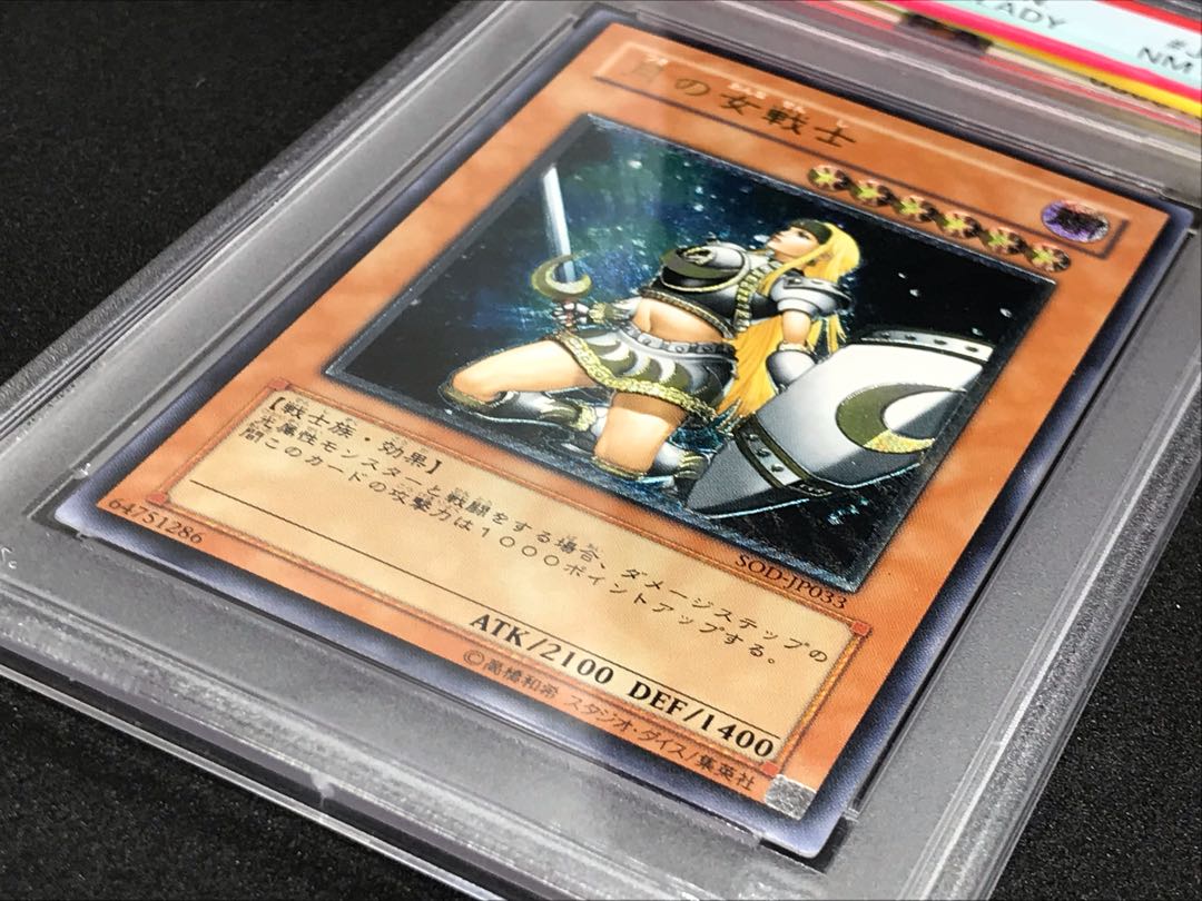 Penumbral Soldier Lady