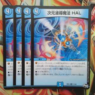 Dimensional Wave Guidance Magic HAL Set of Four