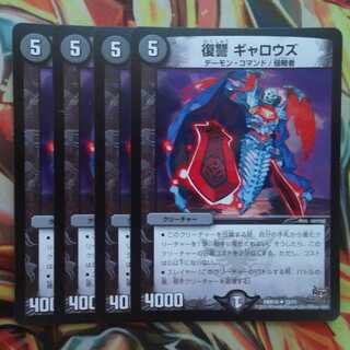 Vengeance Gallows Set of Four