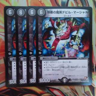 Zero Nemesis, Shadow of Panic, 4-Pack