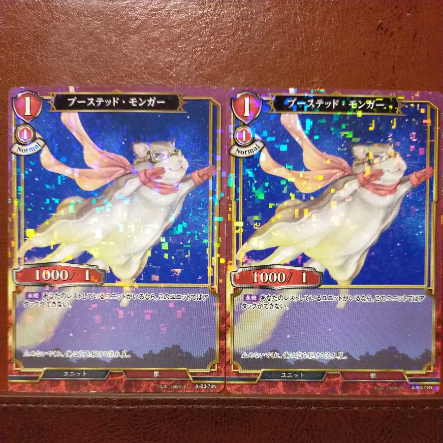 AG432 Set Discount Boosted Monger Parallel