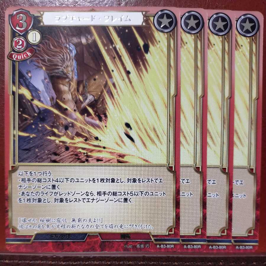 AG435 Set Discount Rupture Flame