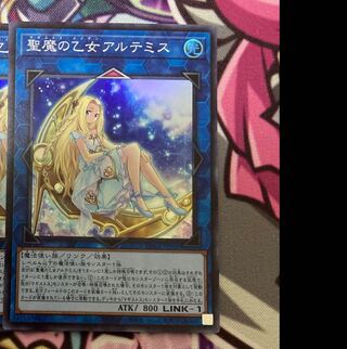 Artemis, the Magistus Moon Maiden Super Rare