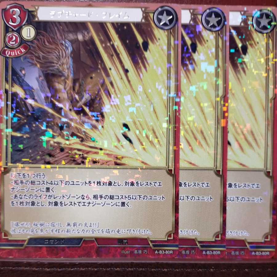 AG437 Set Discount Rupture Flame Parallel