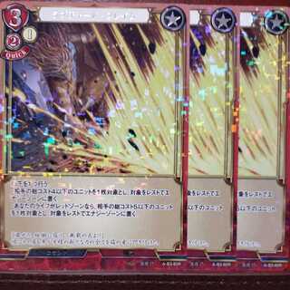 AG437 Set Discount Rupture Flame Parallel