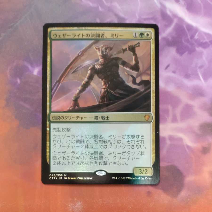 Mirri, Weatherlight Duelist Foil