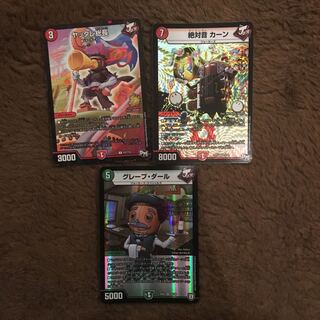 グレープダール