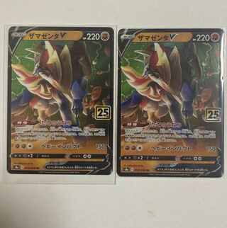 Pokemon Card ZamazentaV RR 2 cards
