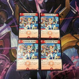 KAMASE-BURN! プロモ