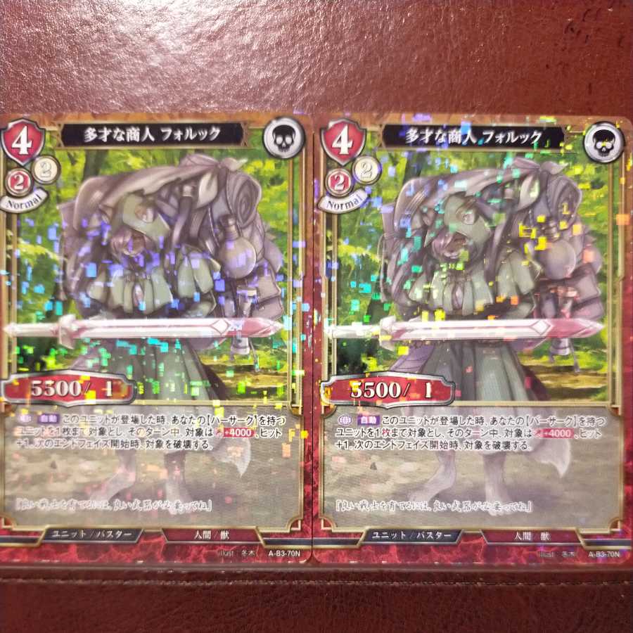 AG447 Set Discount Versatile Merchant Folck Parallel