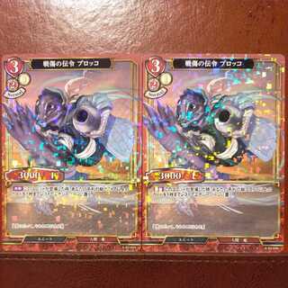 AG457 Set Discount War Wound Transmission Brocco Parallel