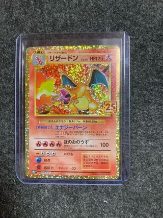 [Unused beautiful] Charizard 25th charizard anniversary