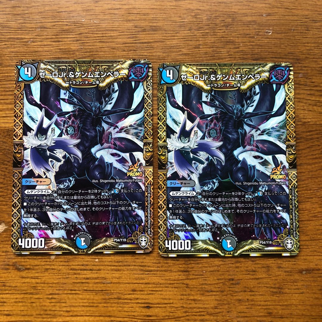 Zeero Jr. & Genm Emperor