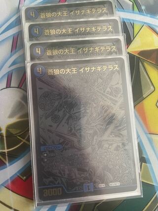 Final price reduction Isa Winona Terrace